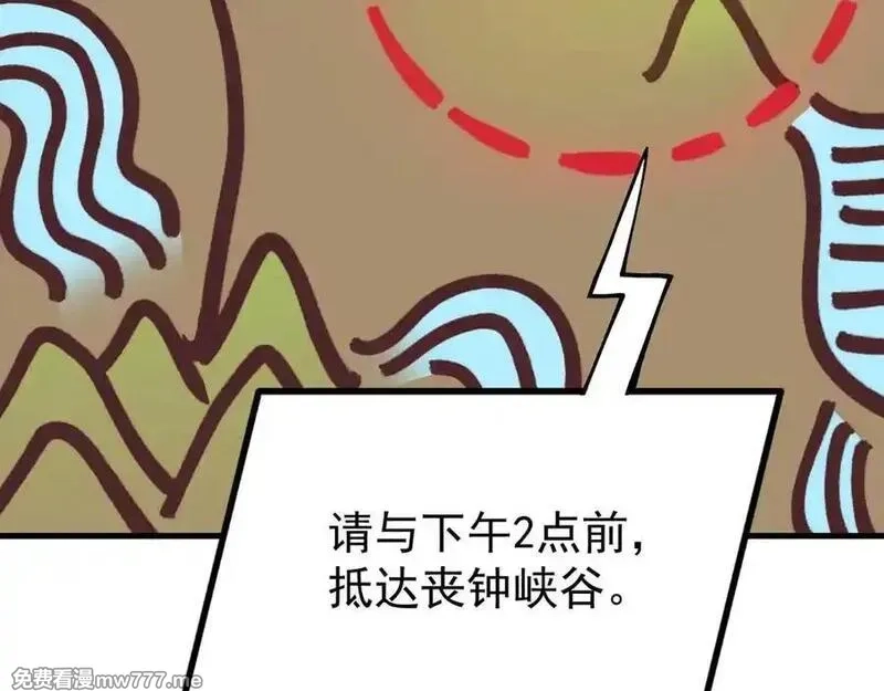 全球御兽：我能看见进化路线,第8话 丧钟峡谷！,第79张