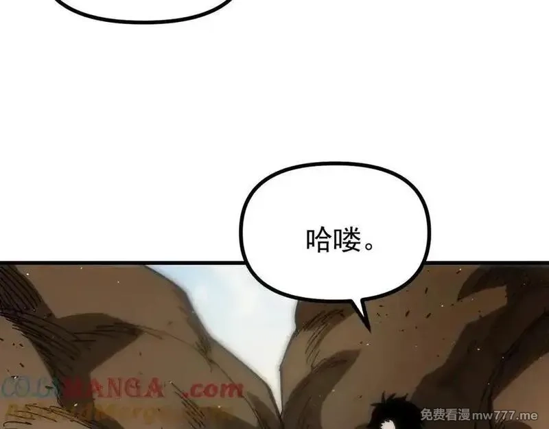 全球御兽：我能看见进化路线,第8话 丧钟峡谷！,第85张