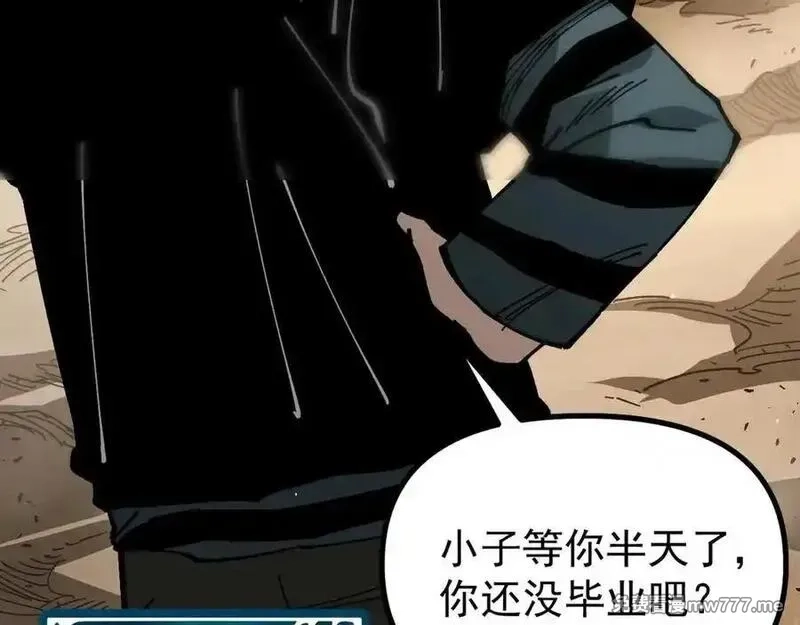 全球御兽：我能看见进化路线,第8话 丧钟峡谷！,第87张
