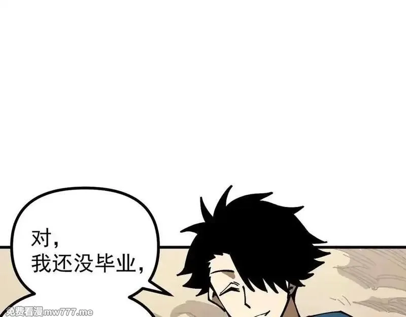 全球御兽：我能看见进化路线,第8话 丧钟峡谷！,第95张