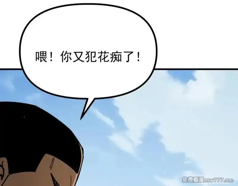 全球御兽：我能看见进化路线,第8话 丧钟峡谷！,第98张