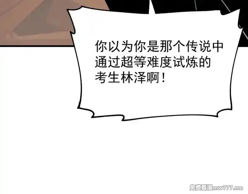 全球御兽：我能看见进化路线,第10话 擒贼先擒王！,第10张