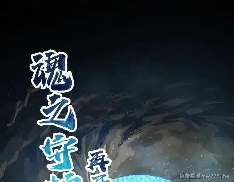 全球御兽：我能看见进化路线,第10话 擒贼先擒王！,第104张
