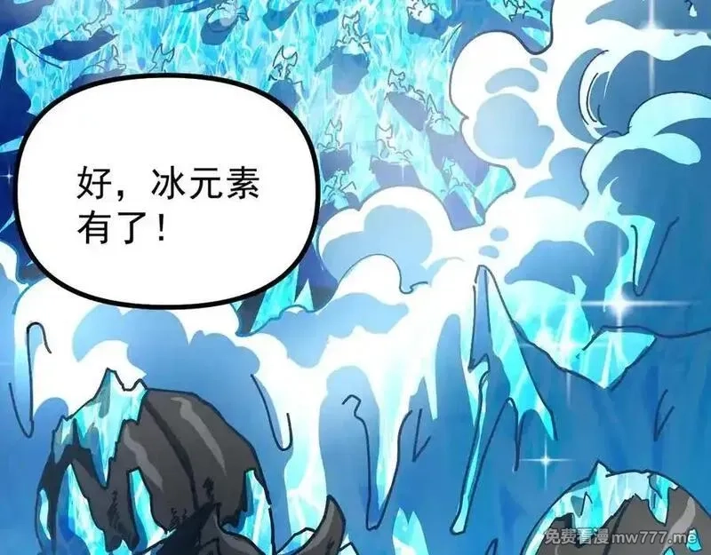 全球御兽：我能看见进化路线,第10话 擒贼先擒王！,第106张