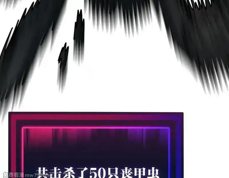 全球御兽：我能看见进化路线,第10话 擒贼先擒王！,第126张