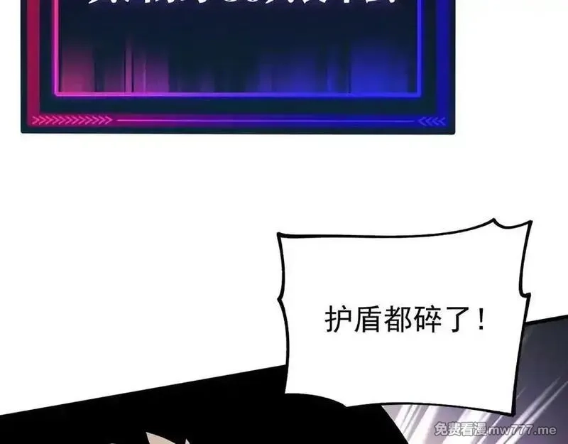 全球御兽：我能看见进化路线,第10话 擒贼先擒王！,第127张