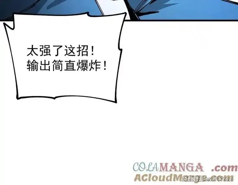全球御兽：我能看见进化路线,第10话 擒贼先擒王！,第129张
