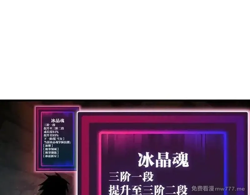 全球御兽：我能看见进化路线,第10话 擒贼先擒王！,第130张