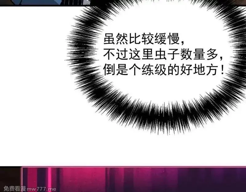 全球御兽：我能看见进化路线,第10话 擒贼先擒王！,第134张