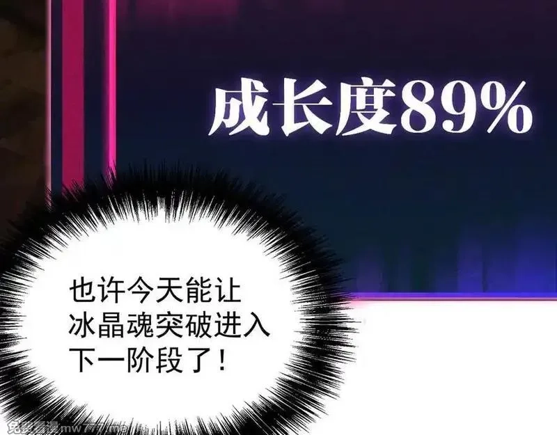 全球御兽：我能看见进化路线,第10话 擒贼先擒王！,第135张
