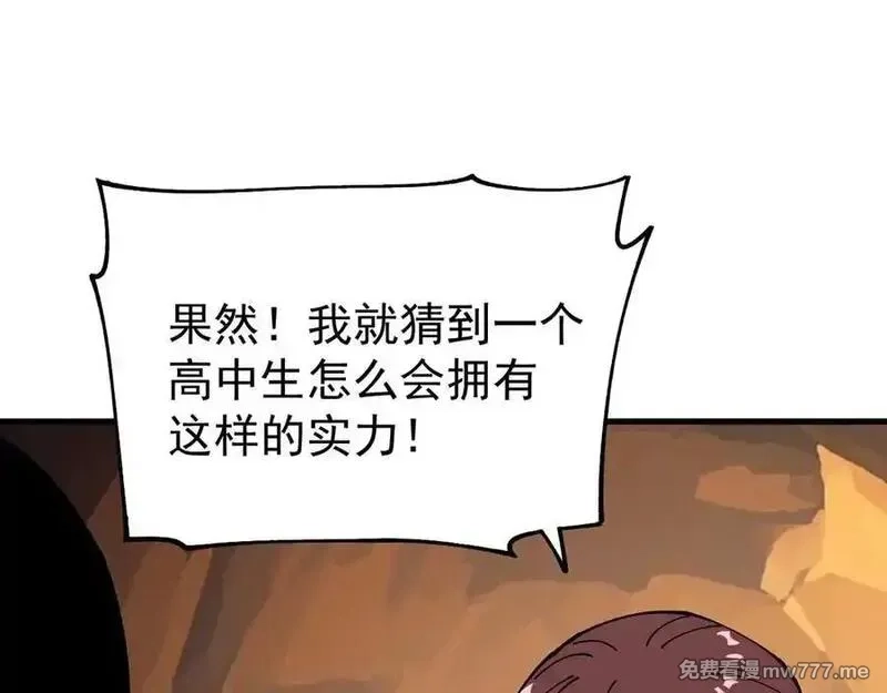 全球御兽：我能看见进化路线,第10话 擒贼先擒王！,第14张
