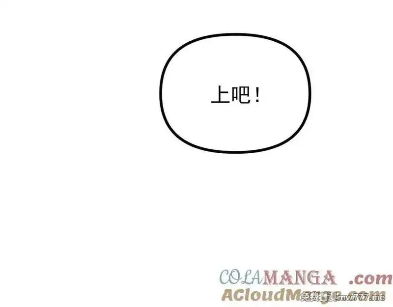 全球御兽：我能看见进化路线,第10话 擒贼先擒王！,第145张