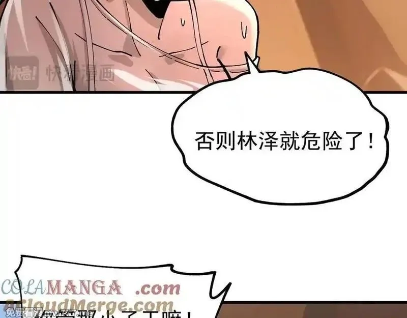 全球御兽：我能看见进化路线,第10话 擒贼先擒王！,第149张