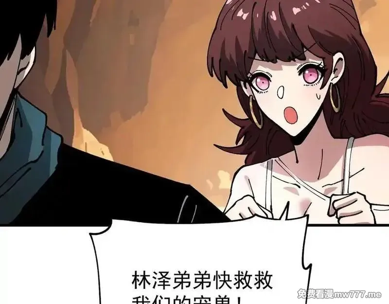 全球御兽：我能看见进化路线,第10话 擒贼先擒王！,第15张