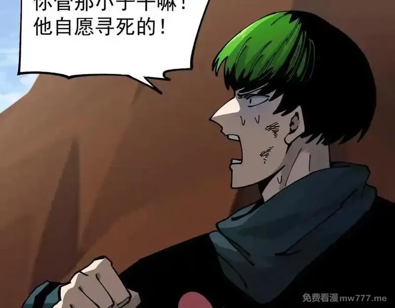 全球御兽：我能看见进化路线,第10话 擒贼先擒王！,第150张