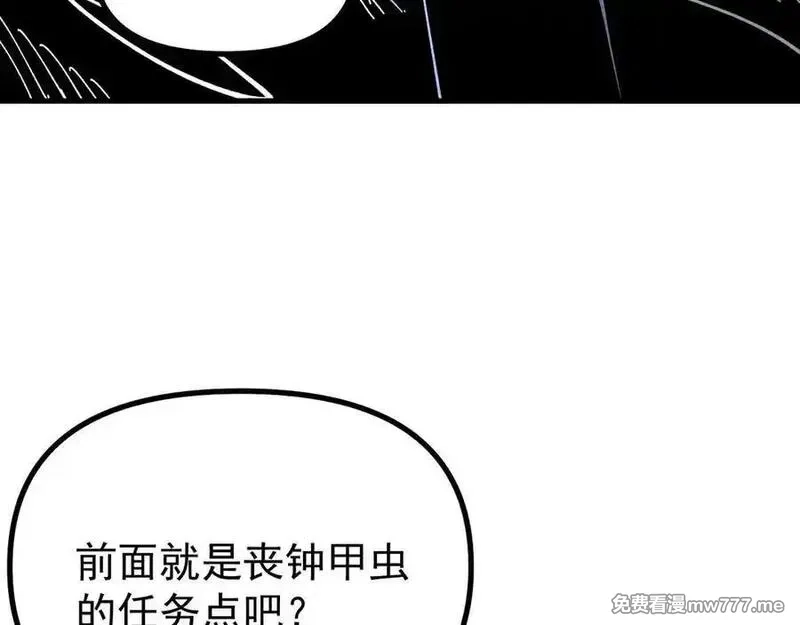 全球御兽：我能看见进化路线,第10话 擒贼先擒王！,第154张