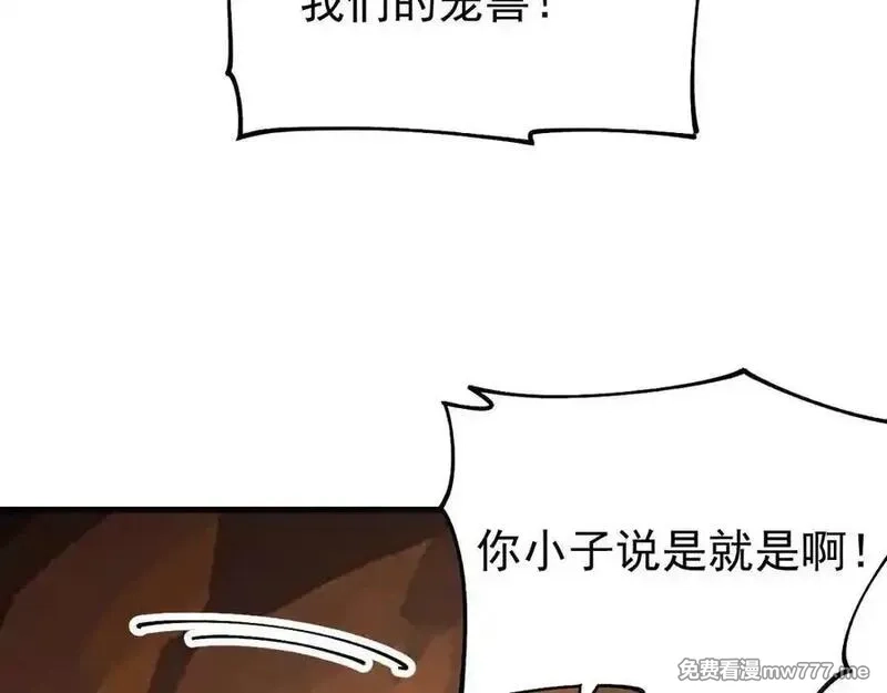 全球御兽：我能看见进化路线,第10话 擒贼先擒王！,第16张