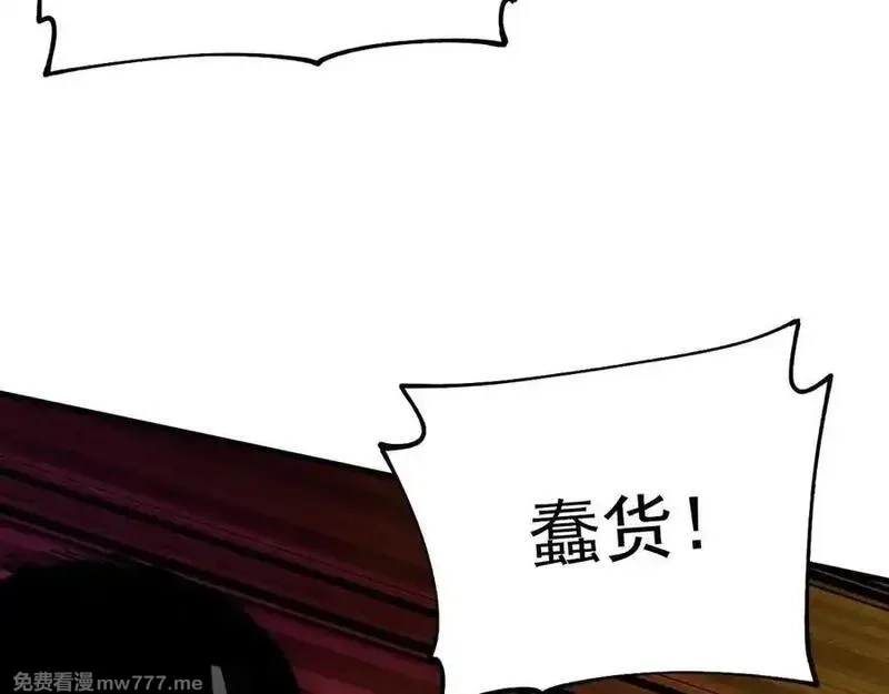 全球御兽：我能看见进化路线,第10话 擒贼先擒王！,第19张
