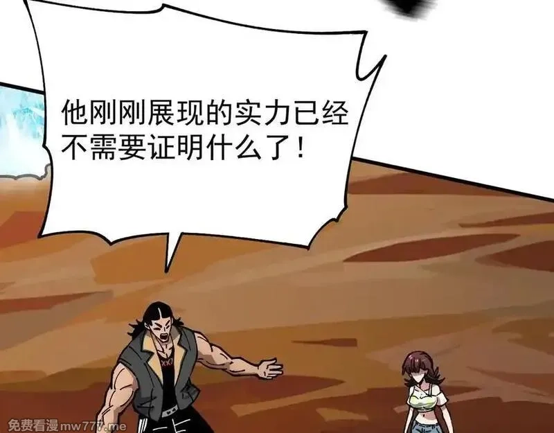 全球御兽：我能看见进化路线,第10话 擒贼先擒王！,第22张