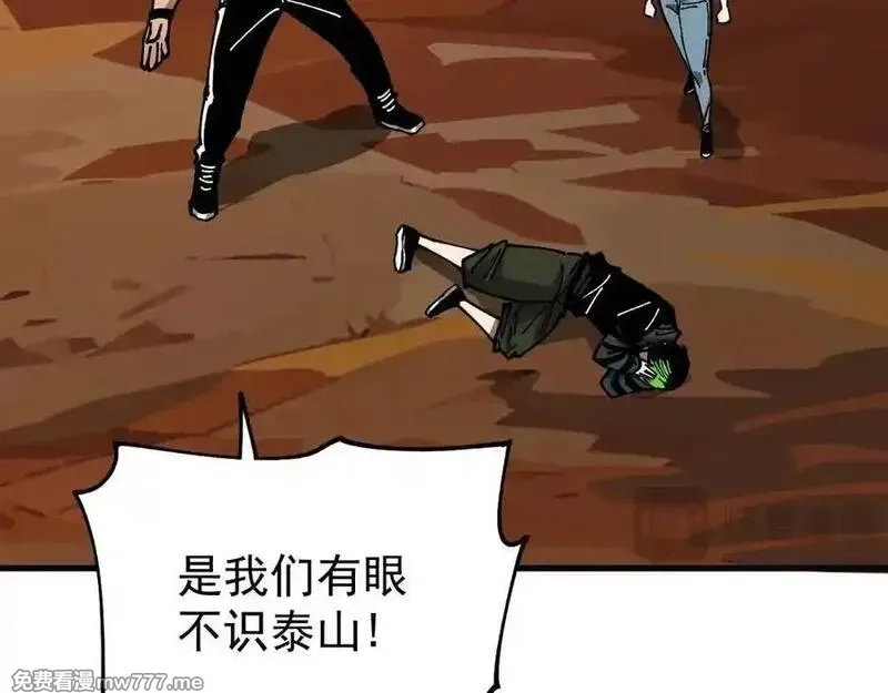全球御兽：我能看见进化路线,第10话 擒贼先擒王！,第23张