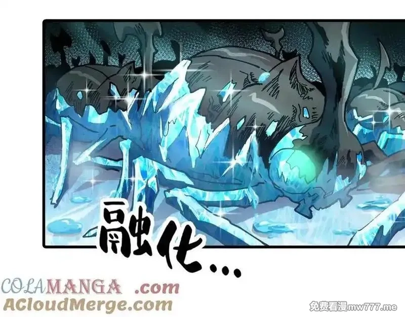 全球御兽：我能看见进化路线,第10话 擒贼先擒王！,第25张