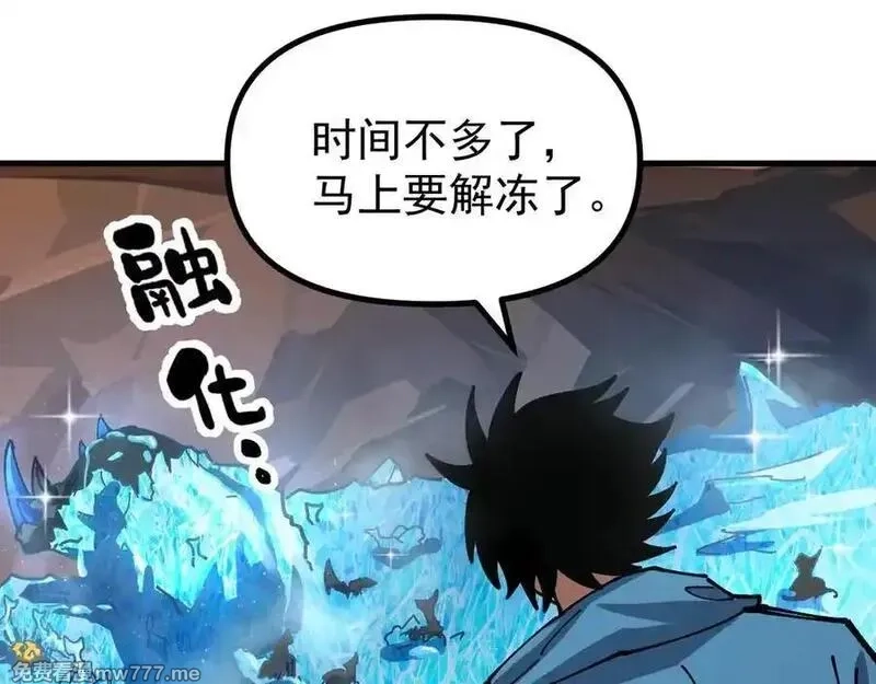 全球御兽：我能看见进化路线,第10话 擒贼先擒王！,第26张