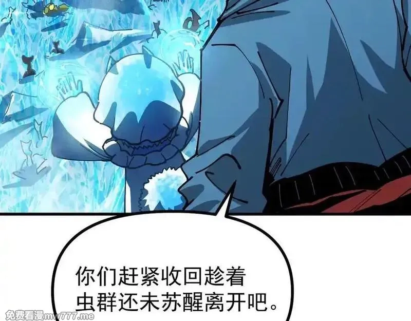 全球御兽：我能看见进化路线,第10话 擒贼先擒王！,第27张