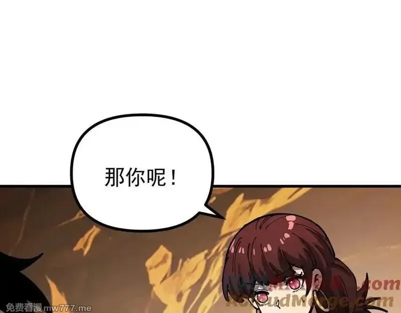 全球御兽：我能看见进化路线,第10话 擒贼先擒王！,第29张