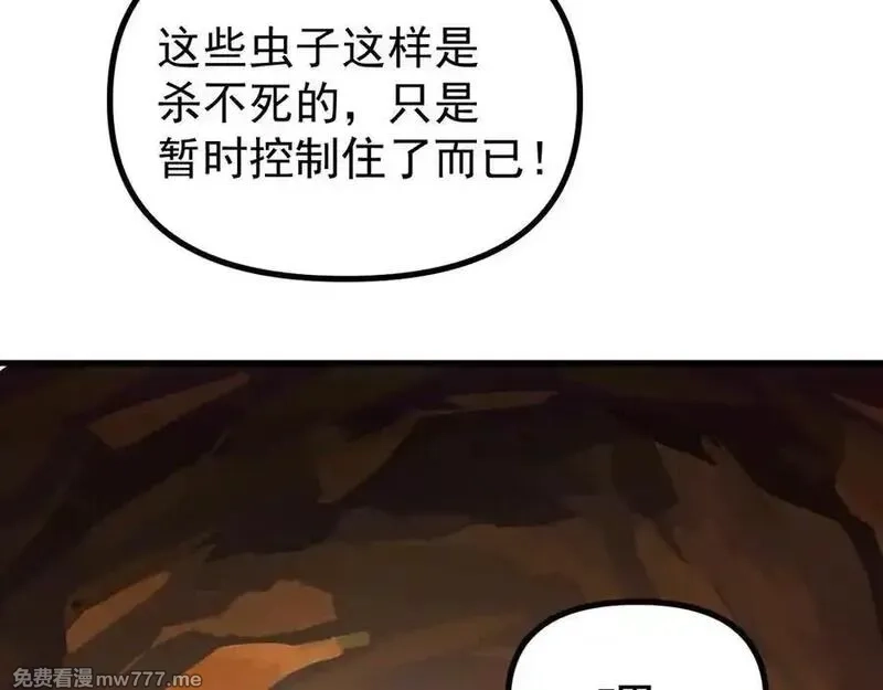 全球御兽：我能看见进化路线,第10话 擒贼先擒王！,第31张