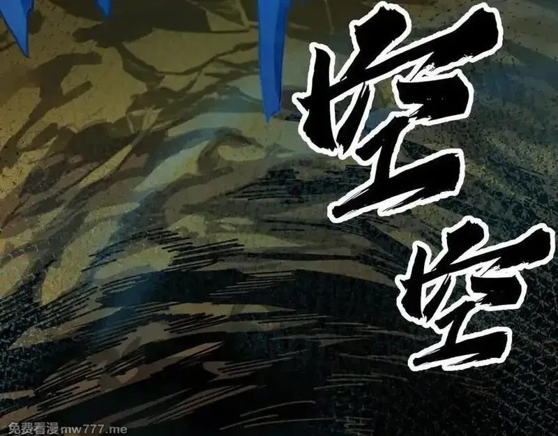 全球御兽：我能看见进化路线,第10话 擒贼先擒王！,第35张