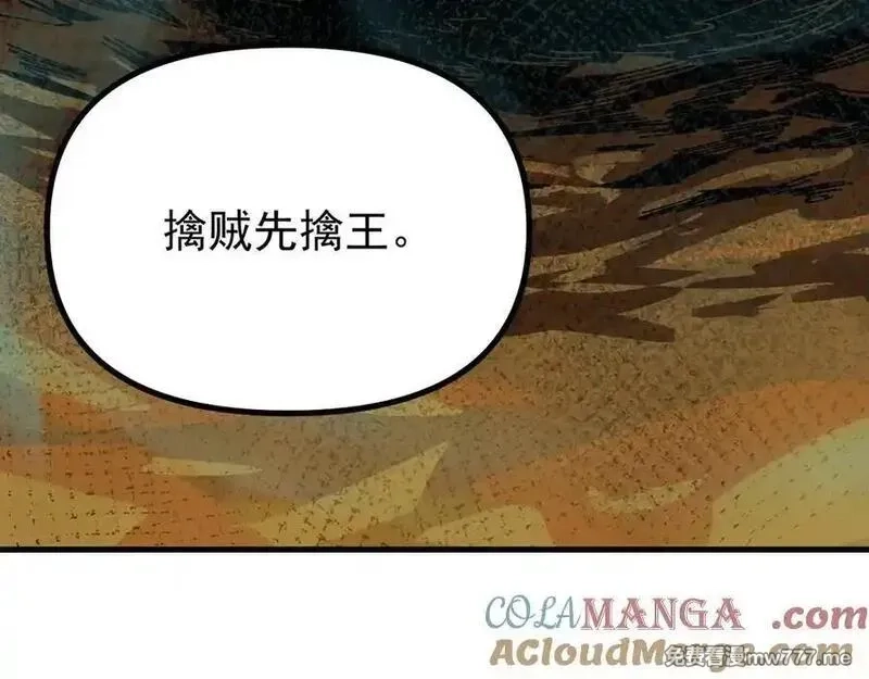全球御兽：我能看见进化路线,第10话 擒贼先擒王！,第37张