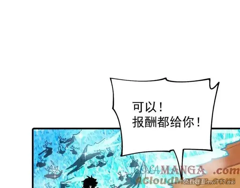 全球御兽：我能看见进化路线,第10话 擒贼先擒王！,第5张