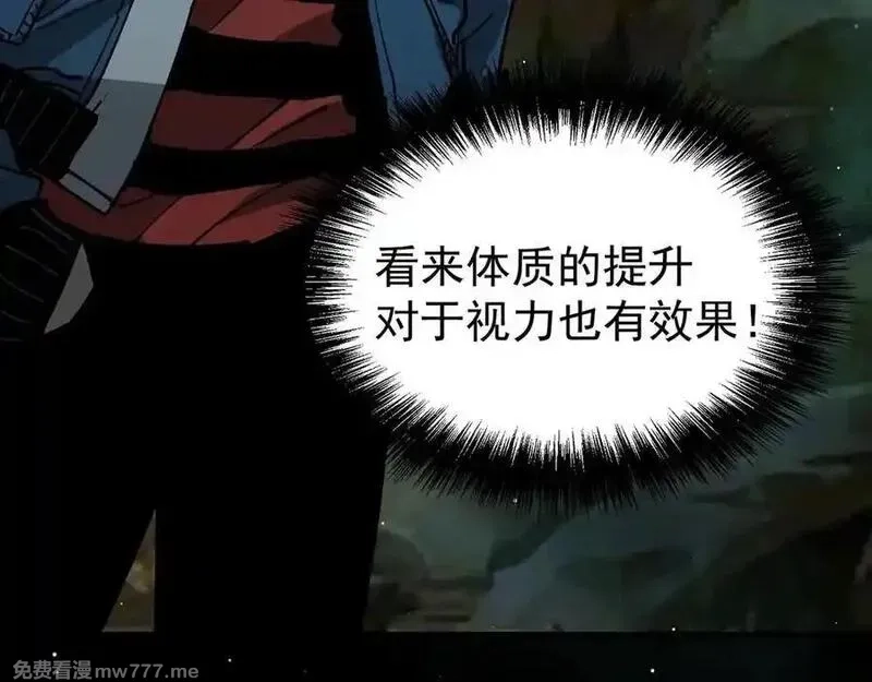 全球御兽：我能看见进化路线,第10话 擒贼先擒王！,第50张