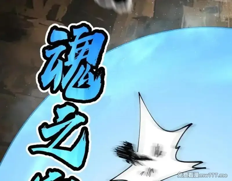 全球御兽：我能看见进化路线,第10话 擒贼先擒王！,第59张