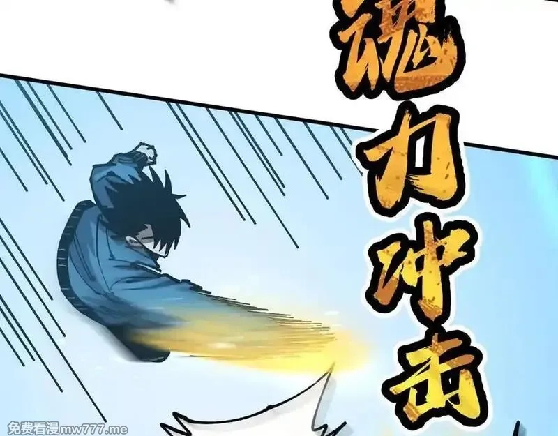 全球御兽：我能看见进化路线,第10话 擒贼先擒王！,第67张