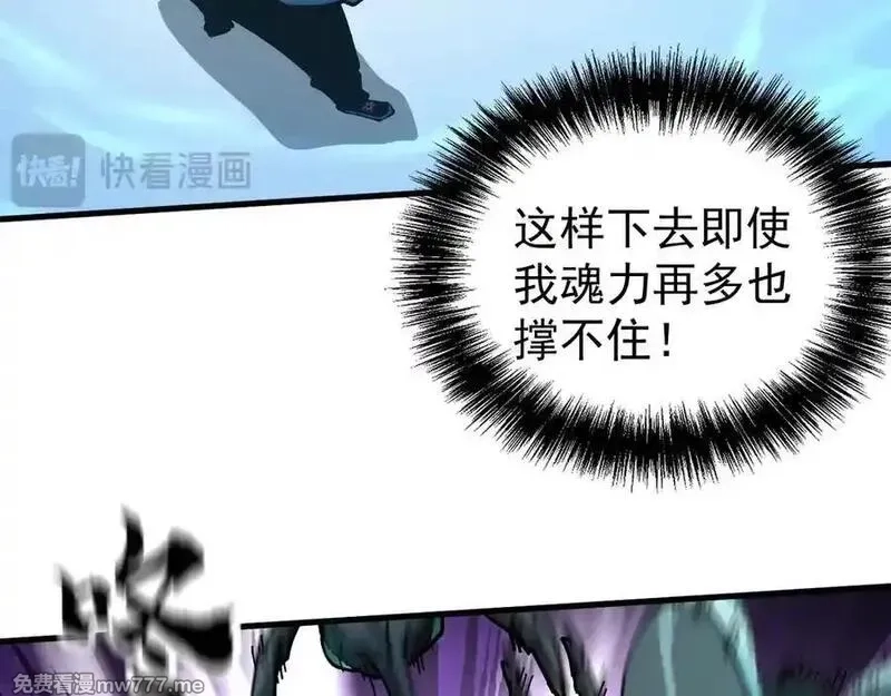 全球御兽：我能看见进化路线,第10话 擒贼先擒王！,第74张