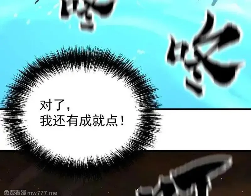 全球御兽：我能看见进化路线,第10话 擒贼先擒王！,第76张
