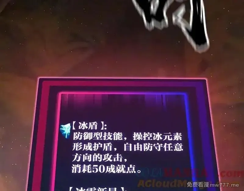 全球御兽：我能看见进化路线,第10话 擒贼先擒王！,第77张