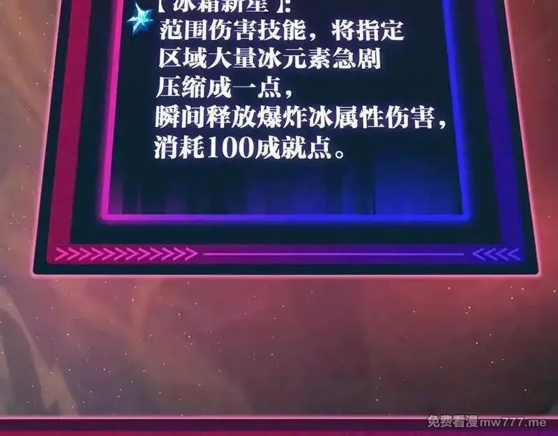 全球御兽：我能看见进化路线,第10话 擒贼先擒王！,第78张