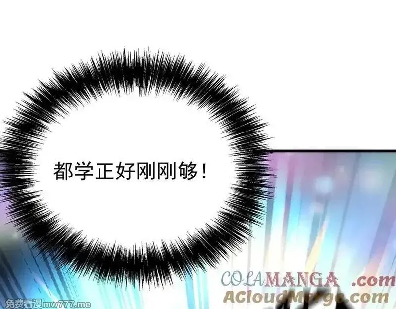 全球御兽：我能看见进化路线,第10话 擒贼先擒王！,第81张
