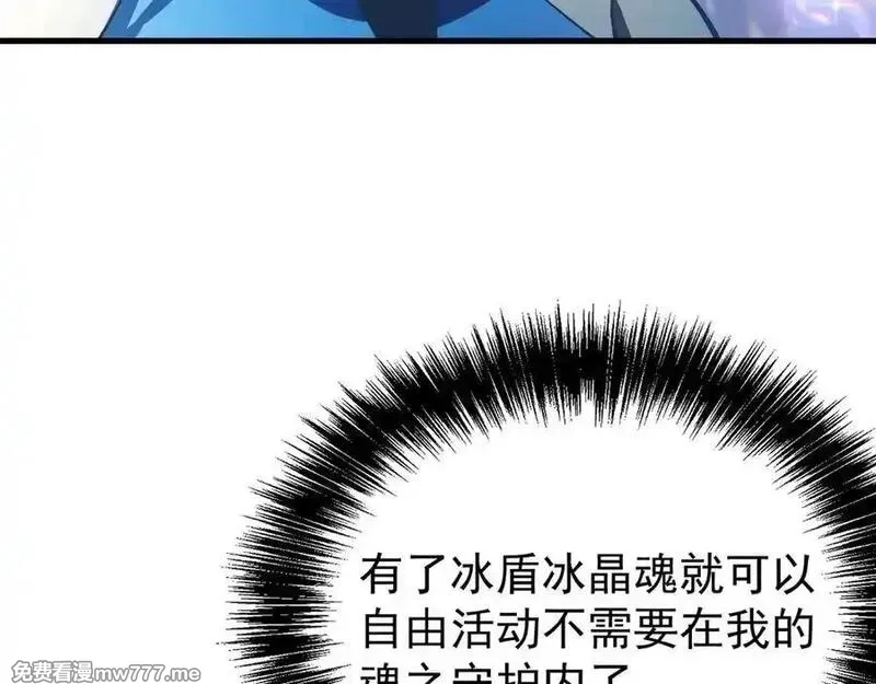 全球御兽：我能看见进化路线,第10话 擒贼先擒王！,第86张