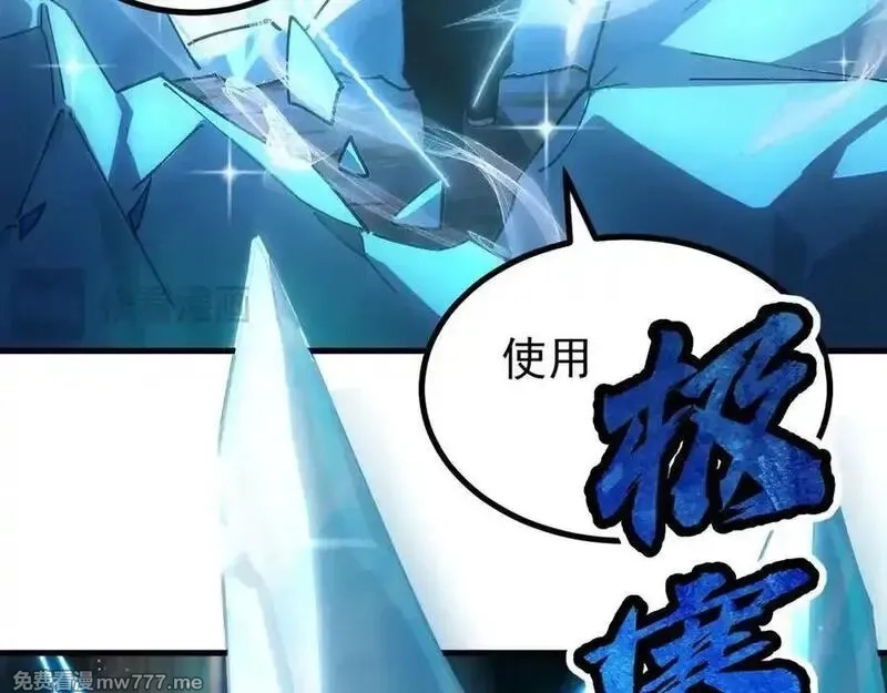全球御兽：我能看见进化路线,第10话 擒贼先擒王！,第95张