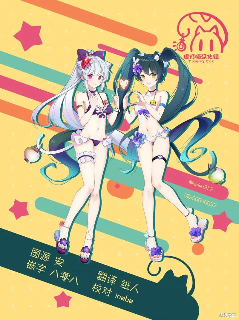 瀕臨極限的OL與隔壁的女大學生一起〇〇的故事,第3.2話,第5张