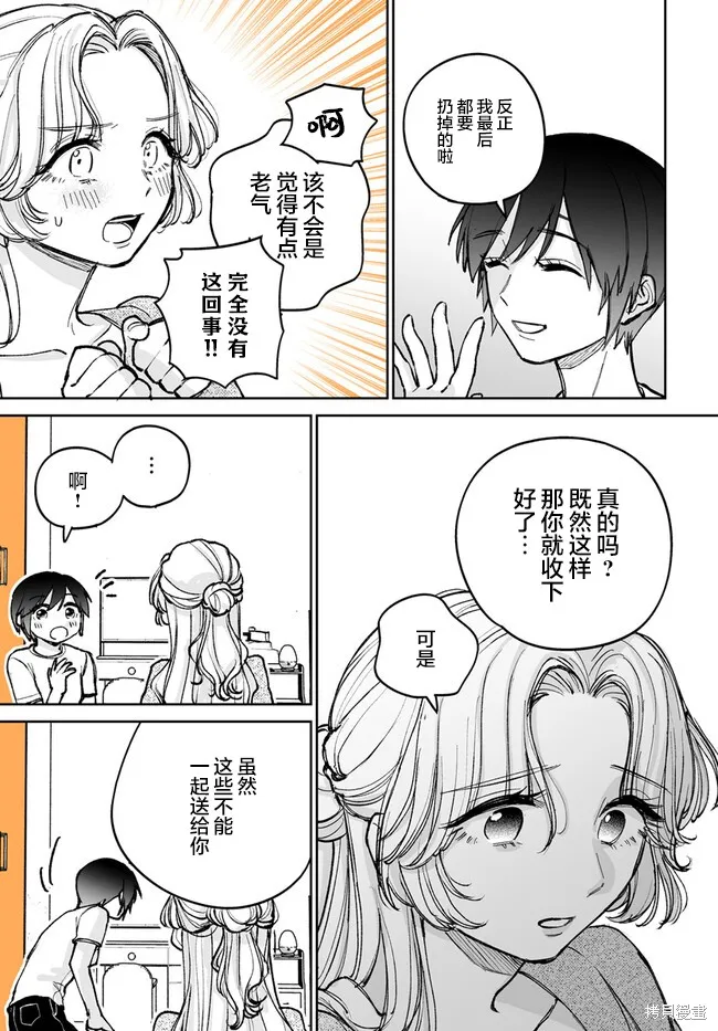 瀕臨極限的OL與隔壁的女大學生一起〇〇的故事,第02話,第10张
