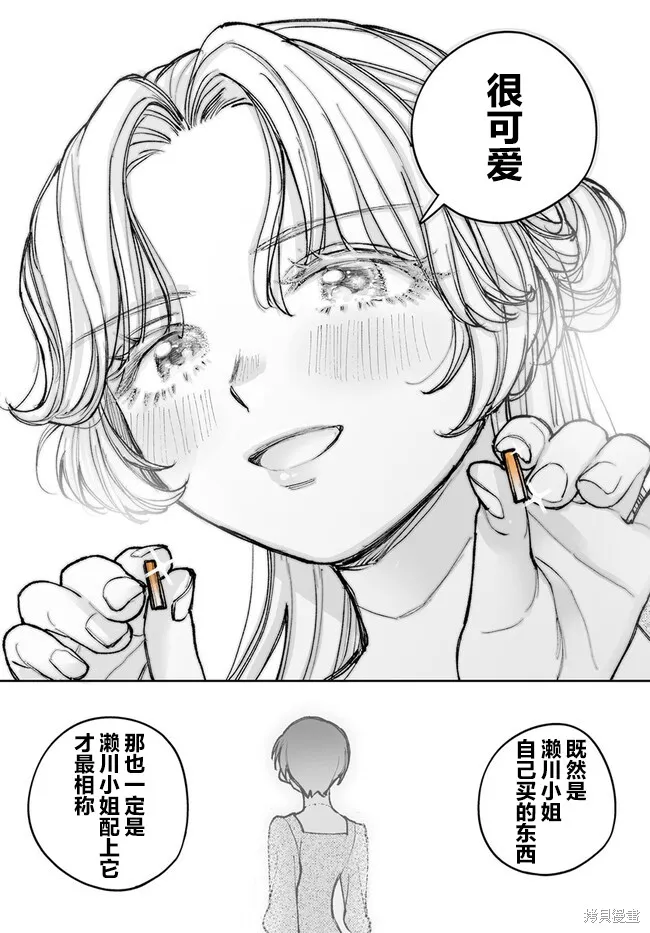 瀕臨極限的OL與隔壁的女大學生一起〇〇的故事,第02話,第13张