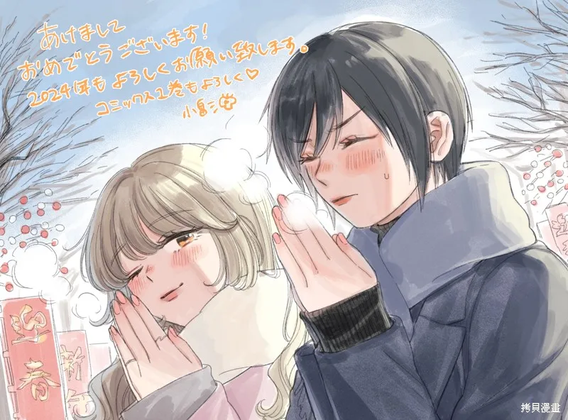 瀕臨極限的OL與隔壁的女大學生一起〇〇的故事,第02話,第15张