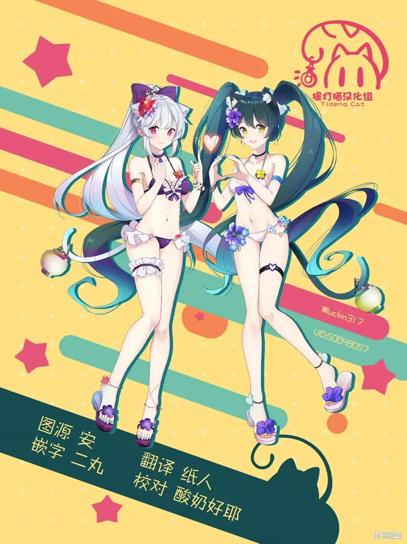 瀕臨極限的OL與隔壁的女大學生一起〇〇的故事,第02話,第16张