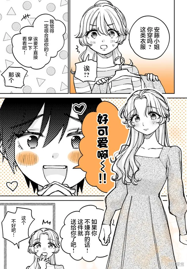 瀕臨極限的OL與隔壁的女大學生一起〇〇的故事,第02話,第9张