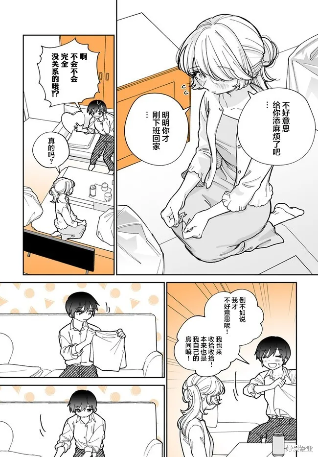 瀕臨極限的OL與隔壁的女大學生一起〇〇的故事,第01話,第13张