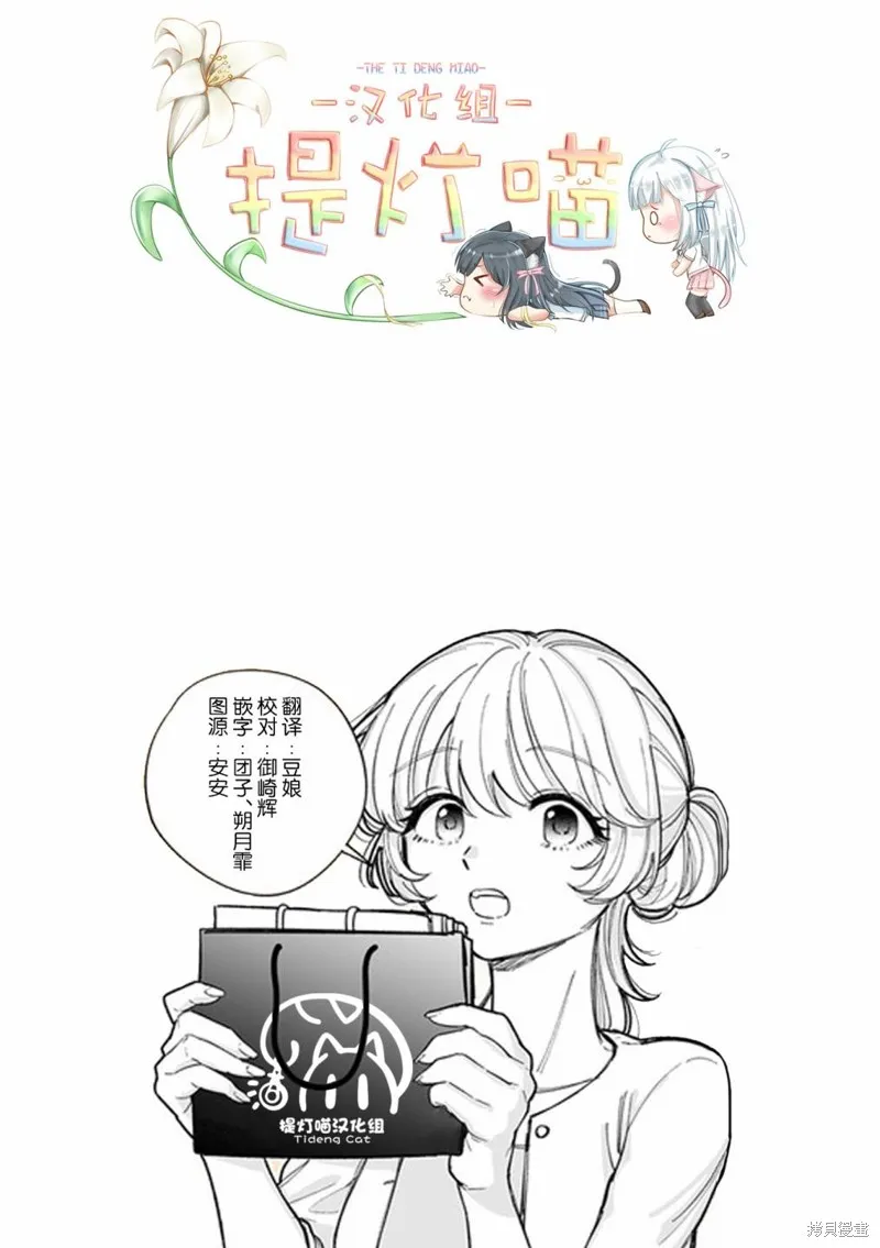 瀕臨極限的OL與隔壁的女大學生一起〇〇的故事,第01話,第19张